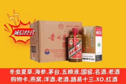 锡林郭勒求购回收精品茅台酒